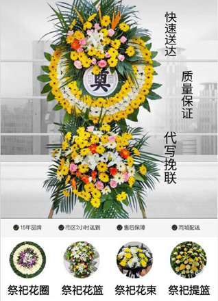 浙江省丽水缙云县新碧街道黄碧街村花圈代送